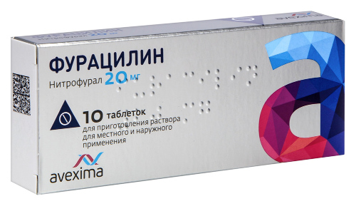 ФУРАЦИЛИН