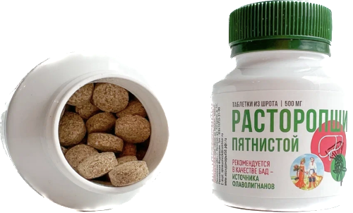 ТАБЛЕТКИ ИЗ ШРОТА РАСТОРОПШИ ПЯТНИСТОЙ