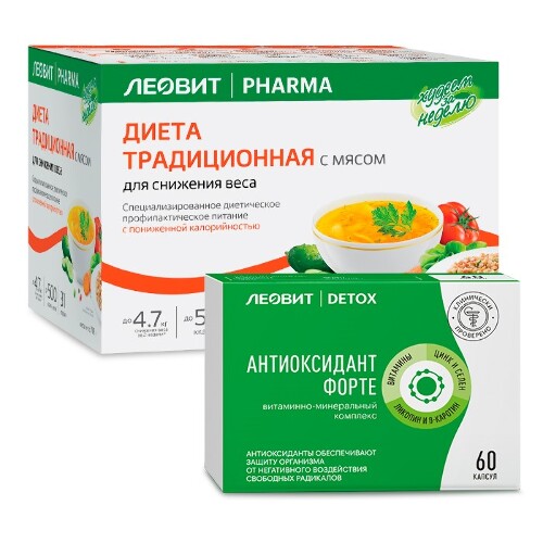 Набор ЛЕОВИТ: Традиционная диета с мясом + DETOX антиоксидант форте витаминно-минеральный комплекс