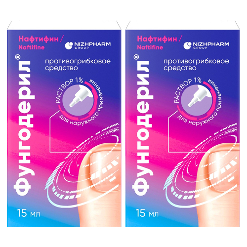 Набор 1+1 Фунгодерил 15 мл по специальной цене