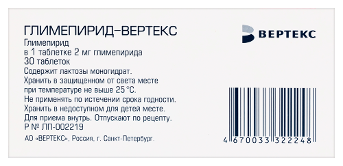 ГЛИМЕПИРИД-ВЕРТЕКС