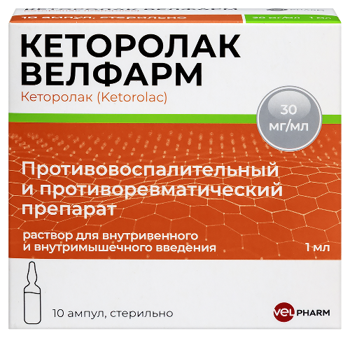 Кеторолак велфарм 30 мг/мл раствор для внутривенного и внутримышечного введения 1 мл ампулы 10 шт.