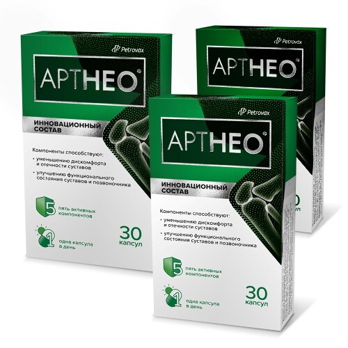 Набор «Для суставов и позвоночника – 3 упаковки АРТНЕО N30 КАПС»