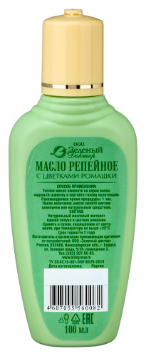 Зеленый доктор репейное масло с ромашкой 100 мл