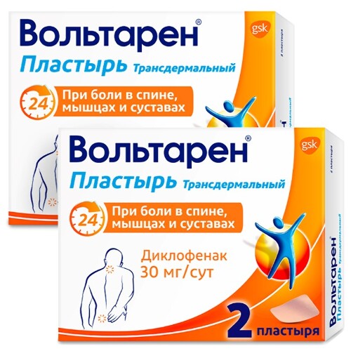 Набор ВОЛЬТАРЕН 0,03/СУТ N2 ПЛАСТЫРЬ ТРАНСДЕРМ закажи со скидкой 40% на вторую упаковку