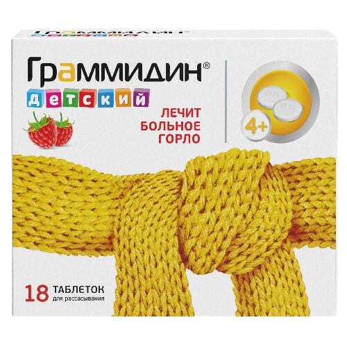 Граммидин дет 18 шт. таблетки для рассасывания