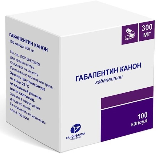 Габапентин канон 300 мг 100 шт. капсулы блистер