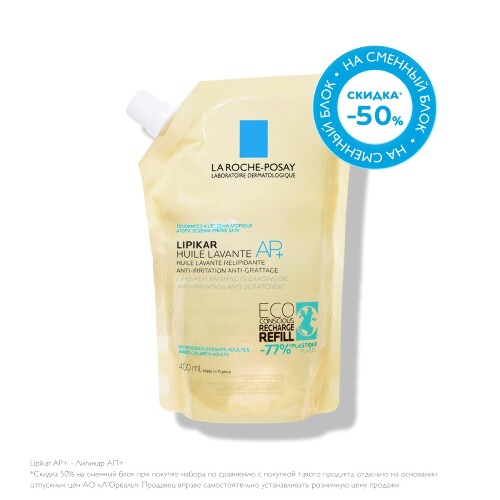 LA ROCHE-POSAY LIPIKAR AP+ ЛИПИДОВОСПОЛНЯЮЩЕЕ СМЯГЧАЮЩЕЕ МАСЛО ДЛЯ ВАННЫ И ДУША