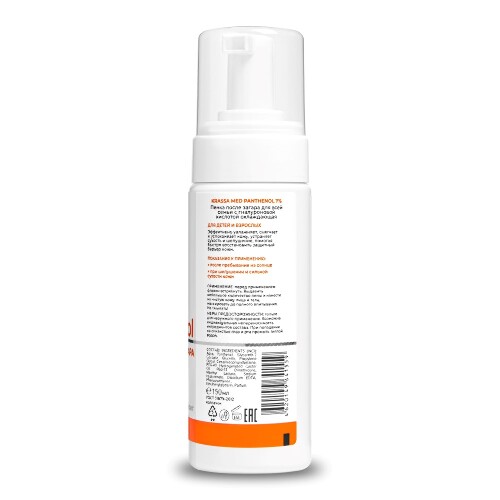 Krassa med panthenol 7% пенка после загара для всей семьи с гиалуроновой кислотой охлаждающая 150 мл