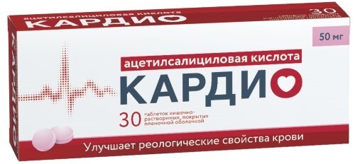 Купить Ацетилсалициловая кислота кардио 50 мг 30 шт. таблетки кишечнорастворимые , покрытые пленочной оболочкой цена
