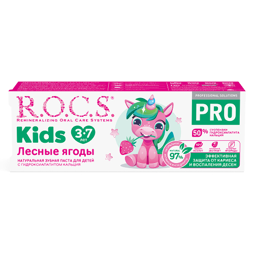 Rocs зубная паста pro kids «лесные ягоды» 45 гр