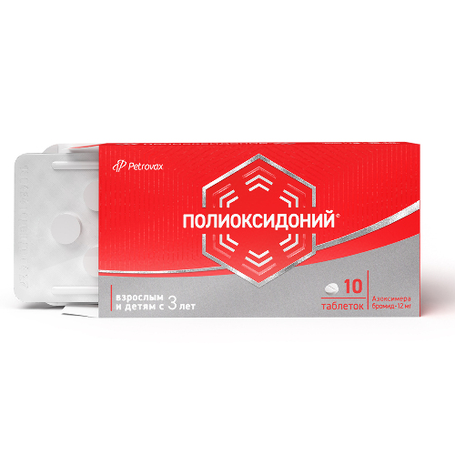 ПОЛИОКСИДОНИЙ ТАБЛЕТКИ