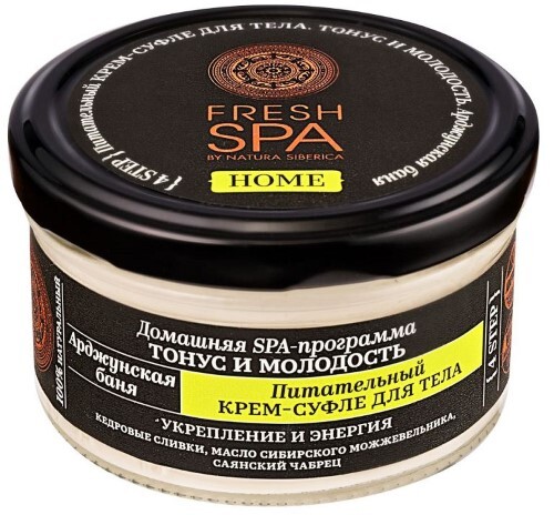 NATURA SIBERICA FRESH SPA HOME КРЕМ-СУФЛЕ ДЛЯ ТЕЛА ПИТАТЕЛЬНЫЙ АРДЖУНСКАЯ БАНЯ 170МЛ