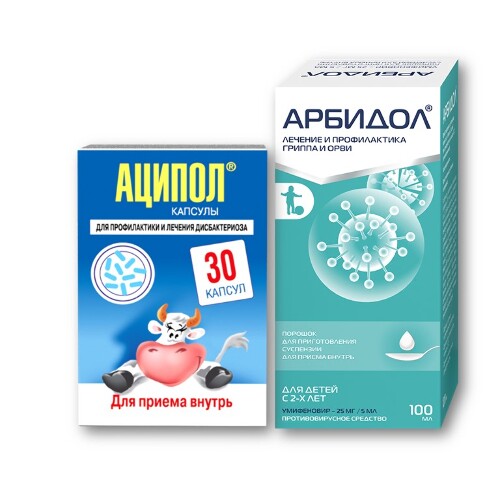Набор противовирусное Арбидол для детей с 2х лет + пробиотик Аципол - со скидкой