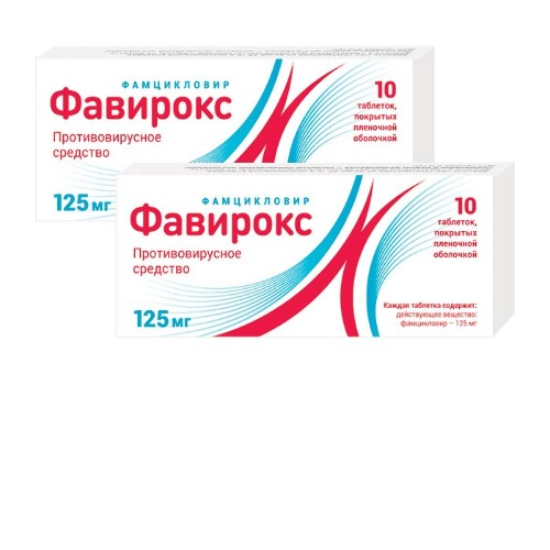 Набор 2-х упаковок Фавирокс 125 мг №10 со скидкой! –   по .