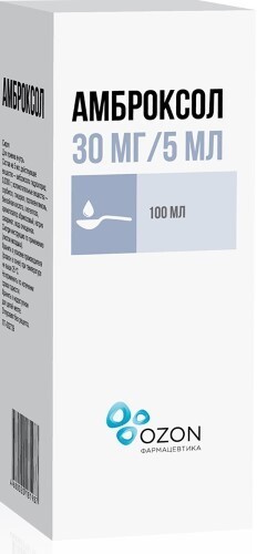 Амброксол 30 мг/5 мл сироп 100 мл флакон