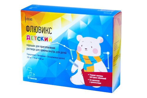 ФЛЮВИКС ДЕТСКИЙ