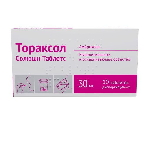 Тораксол солюшн таблетс 30 мг 10 шт. таблетки диспергируемые