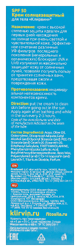 Клирвин крем солнцезащитный spf 50 для тела 60 гр