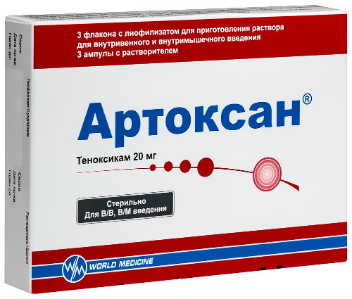 Артоксан 20 мг 3 шт. флакон лиофилизат для приготовления раствора