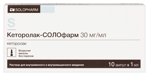 Купить Кеторолак-солофарм 30 мг/мл раствор для внутривенного и внутримышечного введения 1 мл ампулы 10 шт. цена