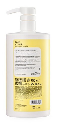Natura siberica ice professional маска для тусклых и вьющихся волос 750 мл