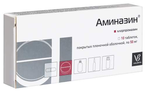 АМИНАЗИН