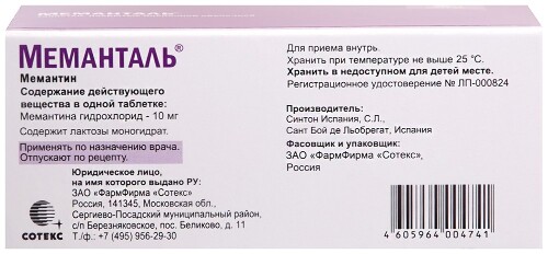 МЕМАНТАЛЬ