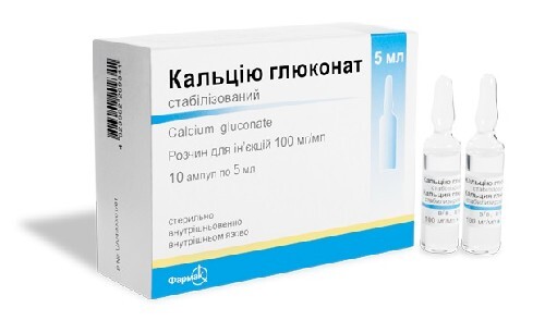 Купить КАЛЬЦИЯ ГЛЮКОНАТ СТАБИЛИЗИРОВАННЫЙ 0,1/МЛ 5МЛ N10 АМП Р-Р Д/ИН/ФАРМАК в Москве КАЛЬЦИЯ ГЛЮКОНАТ СТАБИЛИЗИРОВАННЫЙ 0,1/МЛ 5МЛ N10 АМП Р-Р Д/ИН/ФАРМАК