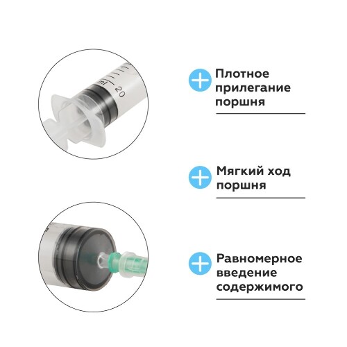Шприц 20 мл 3-х компонентный c иглой 21g 0,8x38 мм 1 шт./ цзянсу чжиюй/