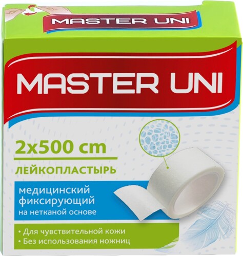 Лейкопластырь master uni медицинский фиксирующий на нетканой основе 2x500 см