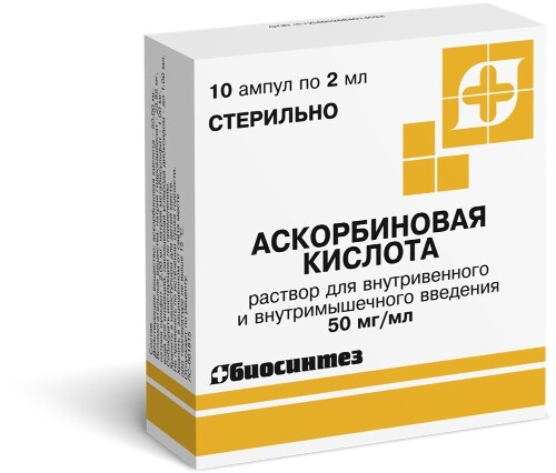 Купить Аскорбиновая кислота 50 мг/мл раствор для внутривенного и внутримышечного введения 2 мл ампулы 10 шт. цена