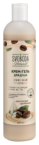 Купить Svoboda крем-гель для душа сливочный кофе 430 мл цена