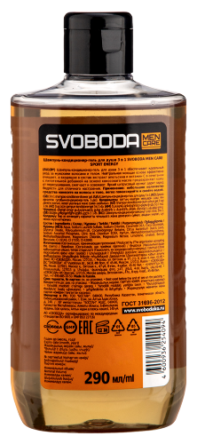 Svoboda men care шампунь-кондиционер-гель для душа 3 в 1 sport energy 290 мл