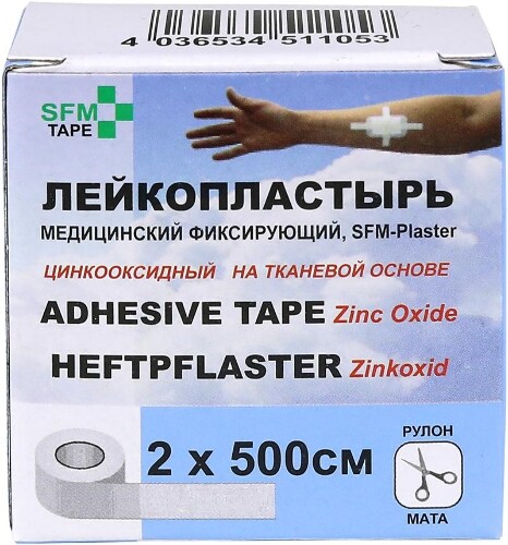 Лейкопластырь sfm-plaster медицинский фиксирующий тканевый 2x500 см
