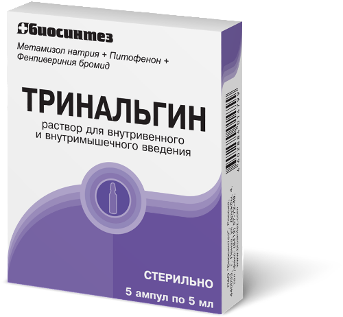 ТРИНАЛЬГИН