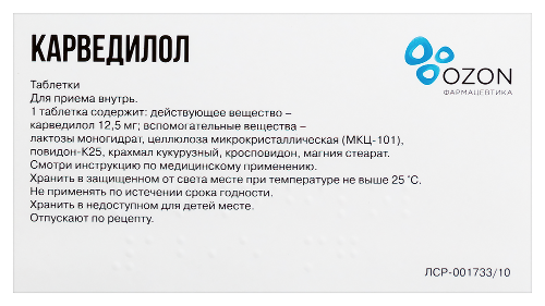КАРВЕДИЛОЛ