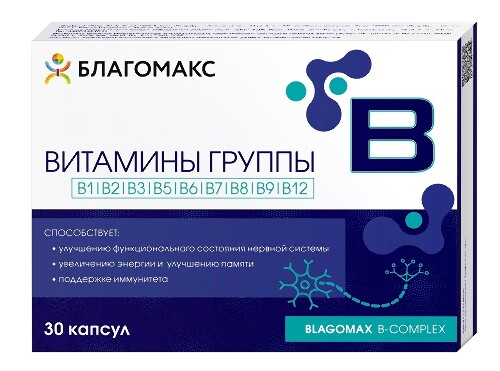 ВИТАМИНЫ ГРУППЫ В