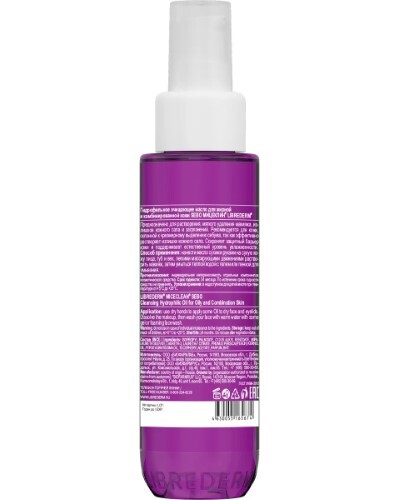 Librederm miceclean sebo масло гидрофильное очищающее для жирной и комбинированной кожи 100 мл