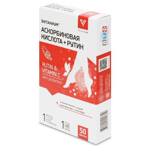 АСКОРБИНОВАЯ КИСЛОТА+РУТИН ВИТАНИУМ