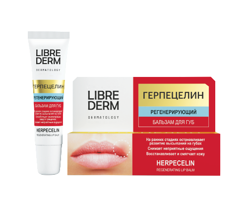 Купить Librederm dermatology герпецелин регенерирующий бальзам для губ 12 мл цена