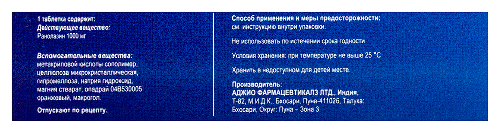 РАНОКАРДУМ