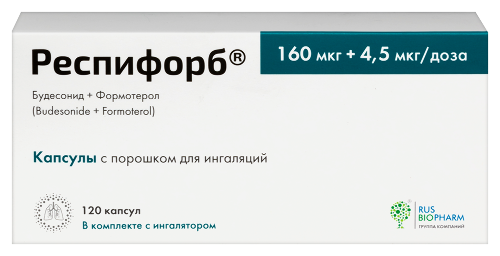 Респифорб 160 мкг+4,5 мкг/доза 120 шт. капсулы с порошком для ингаляций блистер + устройство для ингаляций