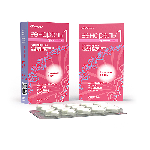 Набор витамины для беременных Венарель пренаталь 1 30 шт х2