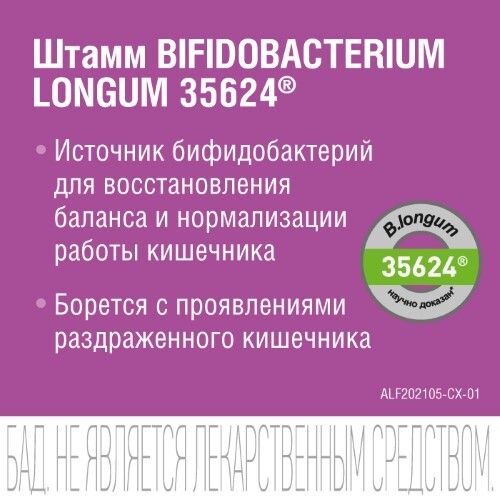 СИМБИОЗИС АЛЬФЛОРЕКС