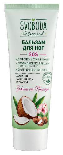 Купить Svoboda natural sos бальзам для ног для очень сухой кожи 80 мл цена