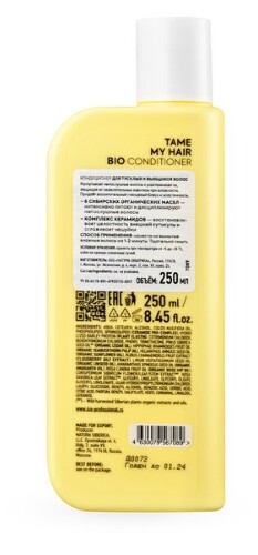 Natura siberica ice professional кондиционер для тусклых и вьющихся волос 250 мл