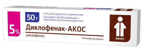 Диклофенак-акос 5% гель для наружного применения 50 гр