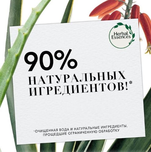 Herbal essences бальзам-ополаскиватель марокканское аргановое масло 275 мл