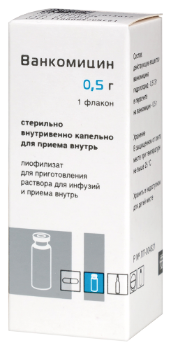 ВАНКОМИЦИН
